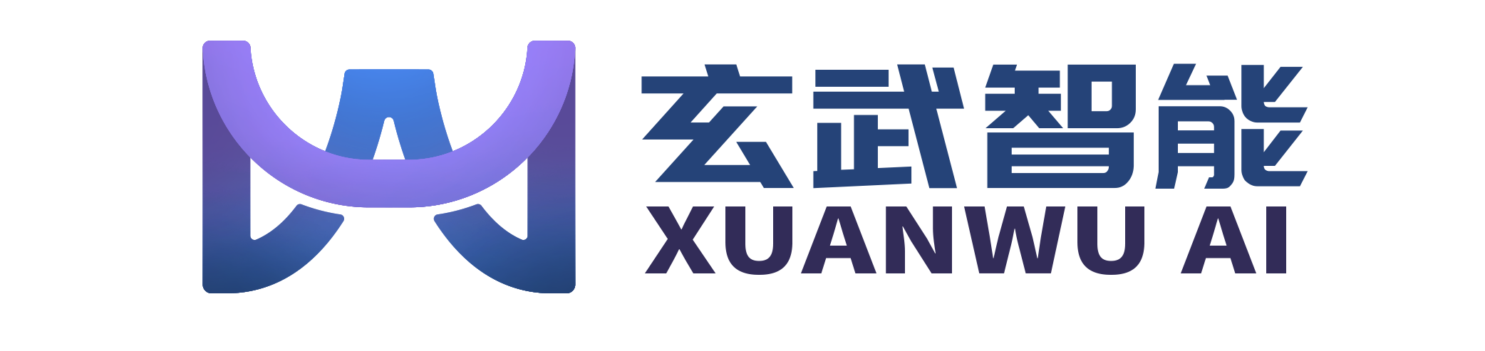 玄武智能